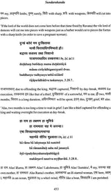 Valmiki Ramayana: Sundarakanda (With Sanskrit Text, Roman Transliteration, Word-to-Word Meaning and English Translation) - Retail Maharaj