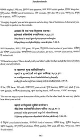 Valmiki Ramayana: Sundarakanda (With Sanskrit Text, Roman Transliteration, Word-to-Word Meaning and English Translation) - Retail Maharaj