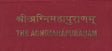 Agni Mahapurana - Retail Maharaj