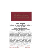Agni Mahapurana - Retail Maharaj