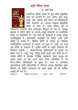 AMURTA VEIDIK DEVTA - Retail Maharaj