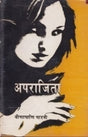 APARAJITAA - Retail Maharaj