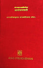 ARYASAPATSHATI (GOVARDHANACHARYA VIRCHITA) - Retail Maharaj