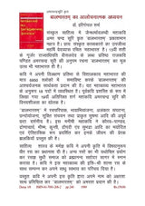 BALBHARATAM KA ALOCHANATMAK ADDHYAYAN - Retail Maharaj