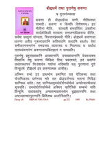 BAUUDHADHARME TATHA PURANESHU KARUNA - Retail Maharaj