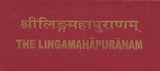 BHAGAWATA MAHAPURANA (TEXT WITH ANVITARTHA PRAKASHIKA ,INTRODUCTION , SLOKAINDEX - Retail Maharaj