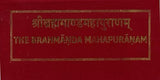 Brahma Mahapurana (Mool. Bhumika tathaa Shlokaanukramani) - Retail Maharaj