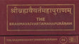 BRAHMAVAIVARTA MAHAPURNAM - Retail Maharaj