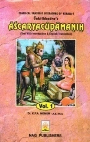 CLASSICAL SANSKRIT LITERATURE OF KERALA (SET OF 8 VOOLS) - Retail Maharaj