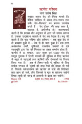 ṚG-VEDA PARICHAY - Retail Maharaj