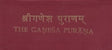 GANESHA PUARANAM (TEXT WITH SLOKA INDEX) - Retail Maharaj
