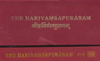 HARIVAMSA PURANA - Retail Maharaj