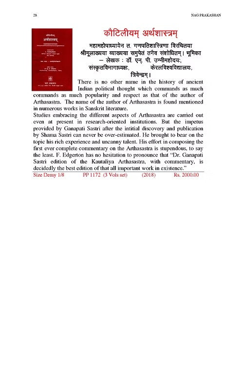 KAUTILYAM ARTHASHASTRAM(3 VOLS SET) - Retail Maharaj