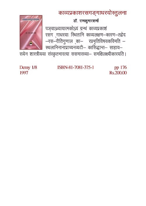 KAVYAPRAKASHARASAGANGADHARYOSTULNA - Retail Maharaj