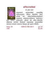 KOVIDANANDAVIMARSHA (SANSKRIT) - Retail Maharaj
