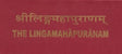 LINGA MAHAPURANA - Retail Maharaj