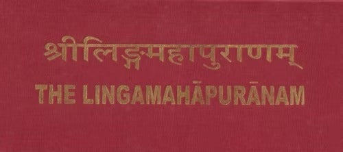 LINGA MAHAPURANA - Retail Maharaj
