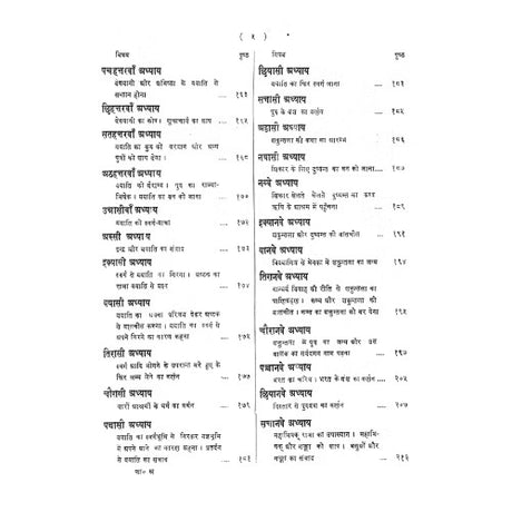 Mahabharata (Complete Hindi Translation in 9 volumes) - Retail Maharaj