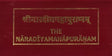 NARADIYA MAHAPURANA - Retail Maharaj