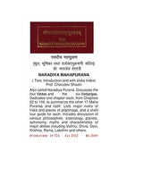 NARADIYA MAHAPURANA - Retail Maharaj