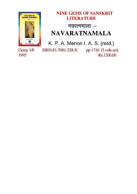 NINE GEMS OF SANSKRIT LITERATURE - Retail Maharaj