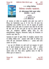 NIROSHTHYA RAMCHARIT MAHAKAVYA - Retail Maharaj