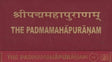 PADMA MAHAPURANA (INTRODUCTION, TEXT WITH SLOKA INDEX) - Retail Maharaj