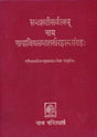 SAPATSHATISARVASWAM - Retail Maharaj