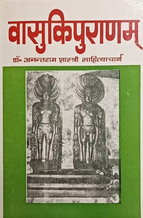 SHREE VASUKIPURANAM - Retail Maharaj