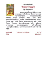 SITARAVANSAMVADJHARI (KOOTKAVYAPARAMPARAYAM) - Retail Maharaj