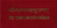 SKANDA MAHAPURANA - Retail Maharaj