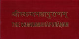 SKANDA MAHAPURANA - Retail Maharaj