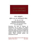 SKANDA MAHAPURANA - Retail Maharaj