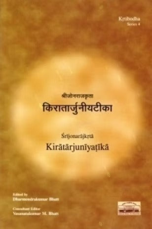 Srijonarajakrita KIRATARJUNIYATIKA - Retail Maharaj