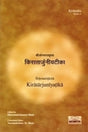 Srijonarajakrita KIRATARJUNIYATIKA - Retail Maharaj