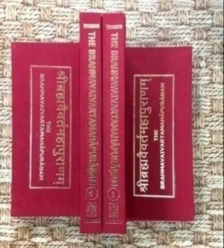 The Brahmavatvarta Mahapuranam - Retail Maharaj