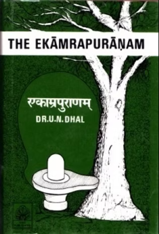 THE EKAMRA PURANAM - Retail Maharaj