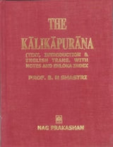 THE KALIKAPURANA - Retail Maharaj