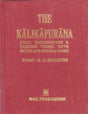 THE KALIKAPURANA - Retail Maharaj