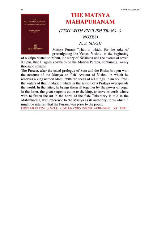THE MATASYA MAHAPURANAM - Retail Maharaj