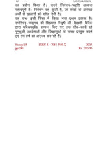 UPNISHADO KE NIRVACHAN - Retail Maharaj