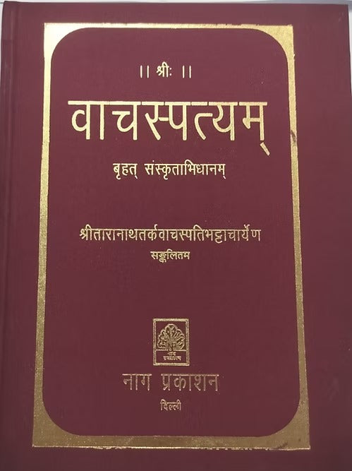 VACHASPAPATYAM - Retail Maharaj