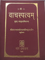 VACHASPAPATYAM - Retail Maharaj