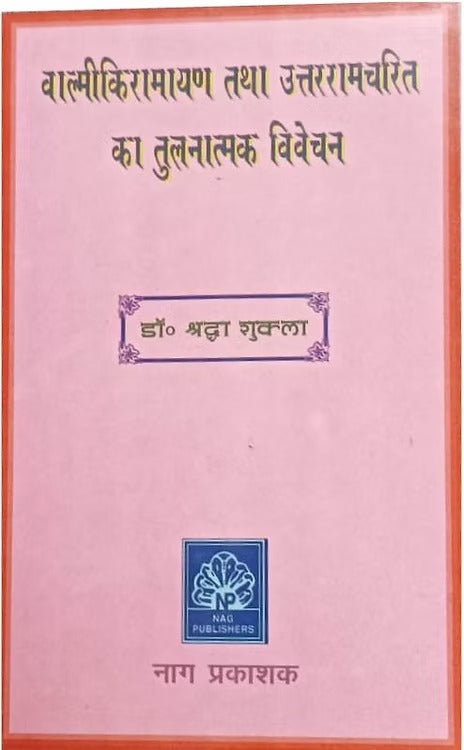 VALMIKI RAMAYAN AND UTTRAMCHARIT KA TULNATAMAK VIVECHAN - Retail Maharaj