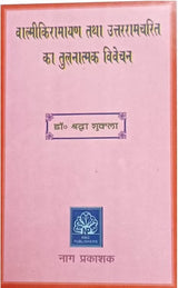 VALMIKI RAMAYAN AND UTTRAMCHARIT KA TULNATAMAK VIVECHAN - Retail Maharaj