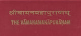 VAMANA MAHAPURANA (TEXT WITH INTRODUCTION AND SLOKA INDEX) - Retail Maharaj