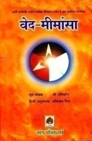 VED MIMANSA - Retail Maharaj