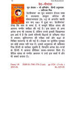 VED MIMANSA - Retail Maharaj