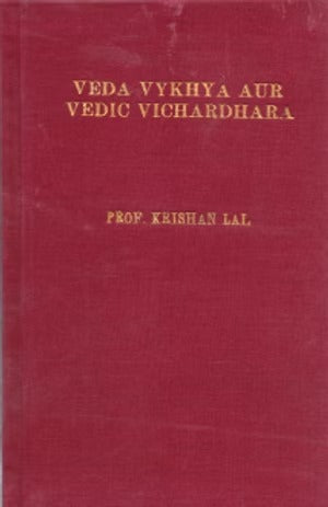 VEDA VYKHYA AUR VEDICVICHARDHARA - Retail Maharaj