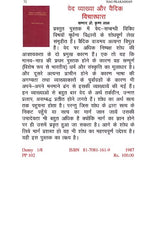 VEDA VYKHYA AUR VEDICVICHARDHARA - Retail Maharaj